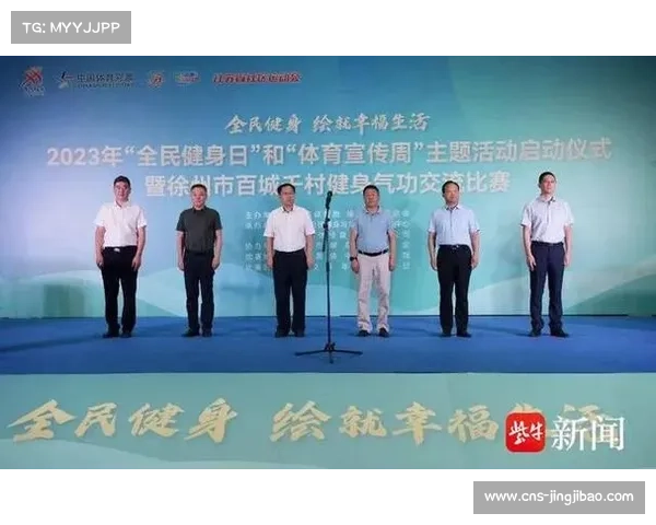 退役军人和全国道德模范携手组建市民巡访团启动全民健身运动会