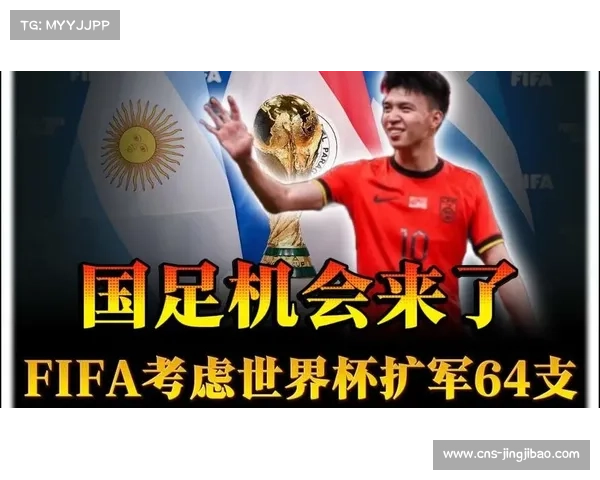 西媒称西葡摩三国坚决反对2030世界杯扩军至六十四支球队方案 西媒称西葡摩三国坚决反对2030世界杯扩军至六十四支球队方案
